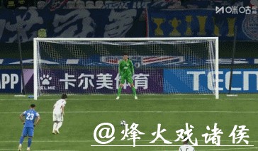 成都蓉城、上海申花纷纷落败，中超三骏要在春节前夕给全国球迷添堵？