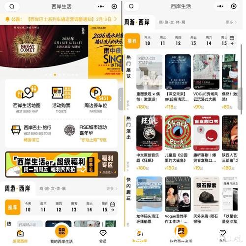 “西岸生活”如何用200万会员，把徐汇滨江做成一盘活棋