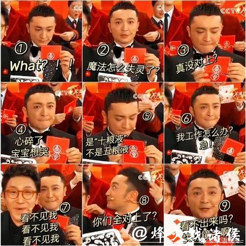 尼格买提·热合曼对比撒贝宁金句频出！他只剩表情包救命，地位天差地别