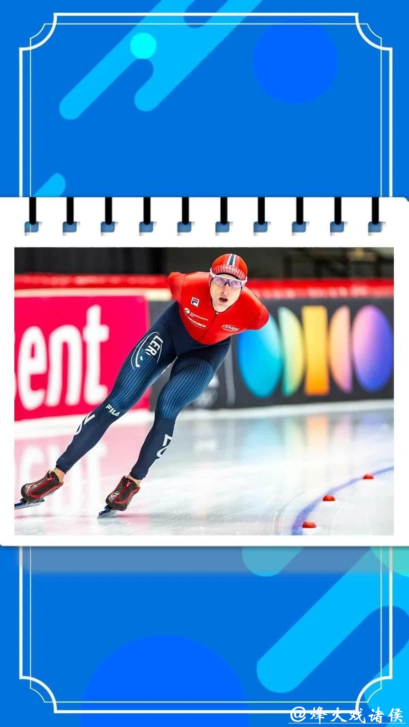 速滑世界杯因策尔站：挪威选手艾特雷姆打破5000米世界纪录