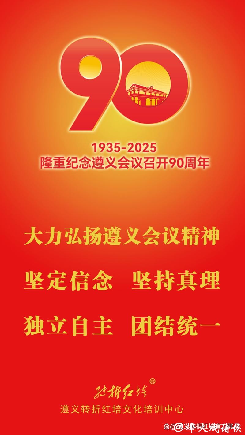 遵义会议会场挂钟、《红星》报,纪念中国工农红军长征胜利90周年专题展开展 遵义会议会场挂钟、《红星》报,纪念中国工农红军长征胜利90周年专题展开展