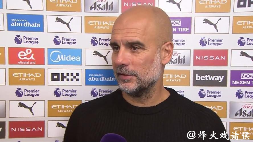 瓜迪奥拉:只要全队健康我们就一直竞争 我更想处于阿森纳的位置 瓜迪奥拉:只要全队健康我们就一直竞争 我更想处于阿森纳的位置